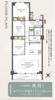 【間取り】 | スカイハイツ熊本A棟