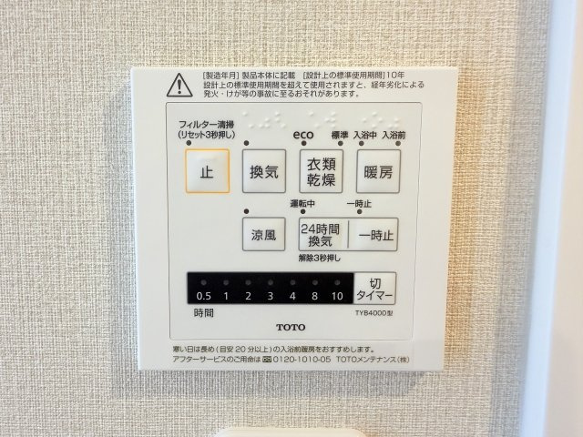 スカイハイツ神松寺の浴室
