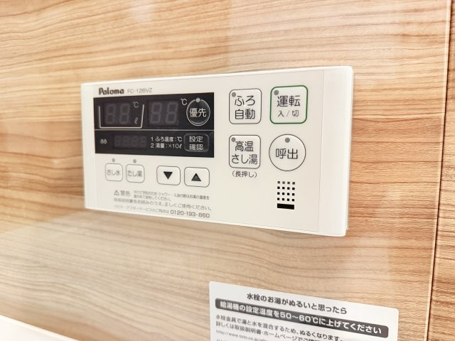 スカイハイツ神松寺の浴室