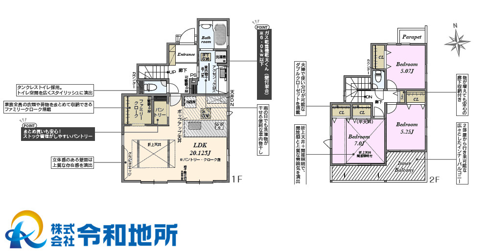 新築戸建　藤沢市羽鳥5丁目の間取り