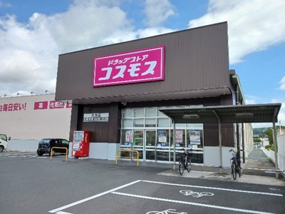 【周辺】 | ベル　シエル | コスモス 大池店まで2000m