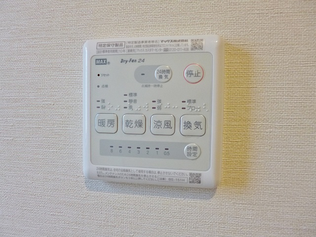 グランディール東小岩の設備|浴室乾燥機パネルです。