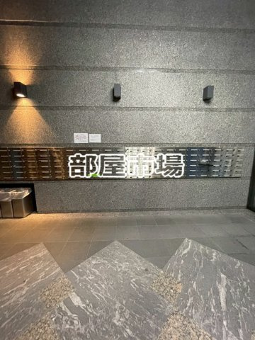ルーブル清澄白河参番館のその他共用部分|メールボックス