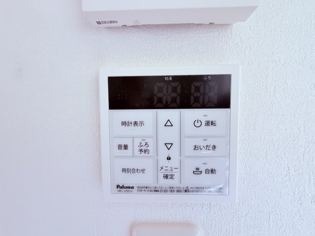 アリストの浴室