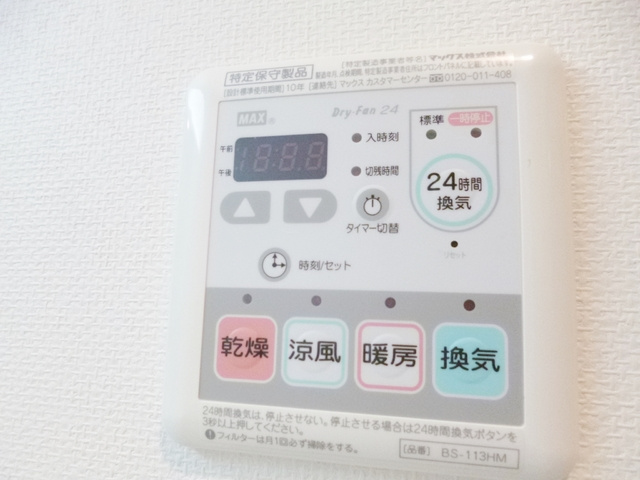 センテニアル王子神谷の設備|浴室乾燥機付きです☆
