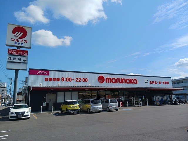 プリムローズ　泉宮　Ｂの周辺|マルナカ若水店まで600m