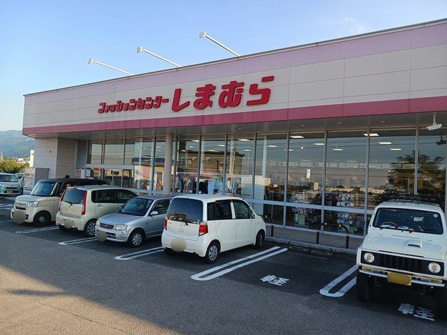 サン・ユリ豊岡の周辺|しまむら土居店まで765m