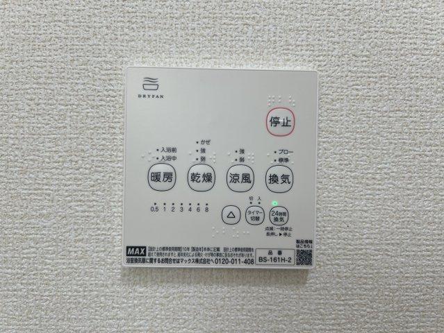 リーブルファイン戸田の設備|浴室乾燥機