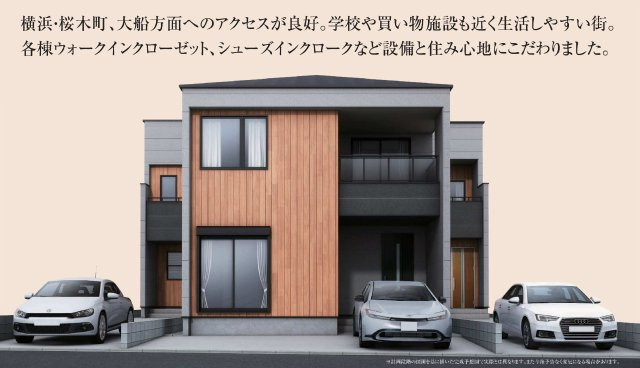 【横浜市磯子区洋光台2丁目12-14全3棟新築戸建て】★仲介手数料無料★（洋光台第三小学校・洋光台第一中学校）