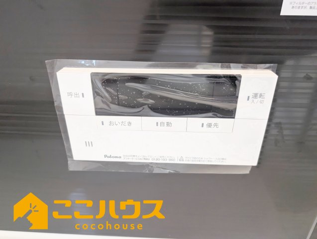 糸満市兼城第4　新築戸建て　全3棟　3号棟の設備|給湯設備