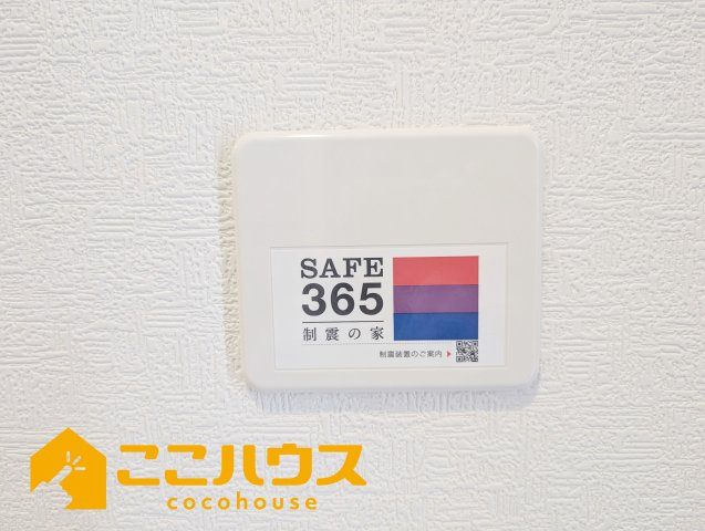 糸満市兼城第4　新築戸建て　全3棟　3号棟の設備|制振装置