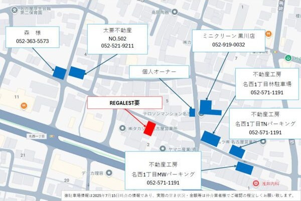 REGALEST要
