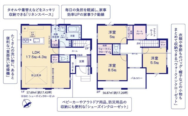 土浦市小松9期　新築戸建の間取り