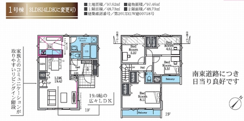【間取り】 | 【仲介手数料０円】相模原市南区大野台10期　新築一戸建て | 相模原市南区大野台10期　新築一戸建て
