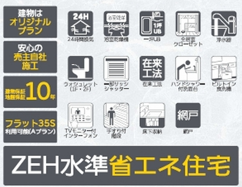 【設備】 | 【仲介手数料０円】相模原市南区大野台10期　新築一戸建て | 相模原市南区大野台10期　新築一戸建て