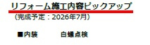 八千代市勝田台6丁目のその他