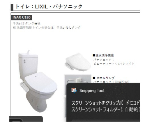 フェニックス南流山のトイレ