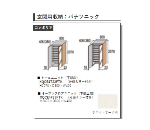 フェニックス南流山の収納