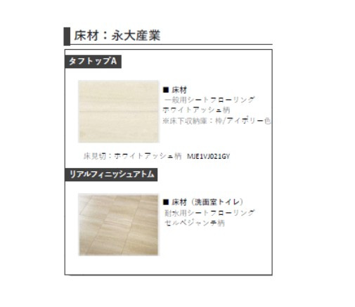 フェニックス南流山のその他