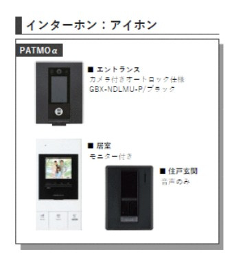 フェニックス南流山のセキュリティ