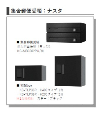 フェニックス南流山のその他共用部分