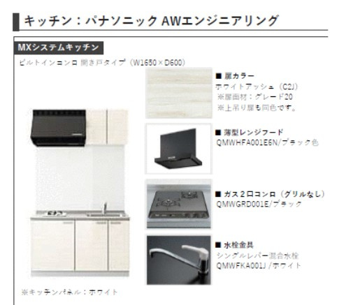 フェニックス南流山のキッチン