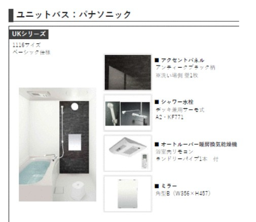 フェニックス南流山の浴室
