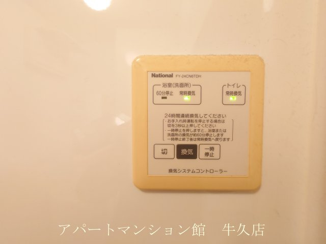 リビングタウンひたち野Aの設備