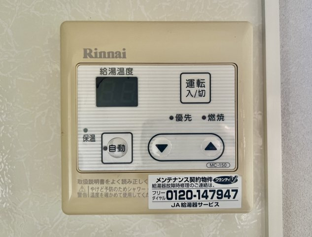 ホープＭ　Ⅰ・Ⅱ　Ⅰの設備