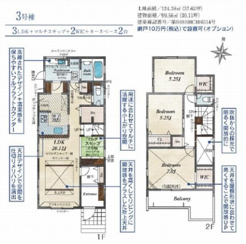 【間取り】 | 【仲介手数料０円】平塚市四之宮2丁目　新築一戸建て　1号棟　全7棟 | 3号棟　平塚市四之宮2丁目　新築一戸建て　全7棟