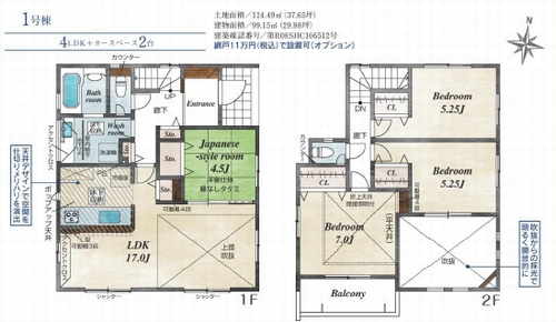 【区画図】 | 【仲介手数料０円】平塚市四之宮2丁目　新築一戸建て　全7棟 | 平塚市四之宮2丁目　新築一戸建て　全7棟