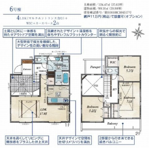 【その他】 | 【仲介手数料０円】平塚市四之宮2丁目　新築一戸建て　1号棟　全7棟 | 6号棟　平塚市四之宮2丁目　新築一戸建て　全7棟