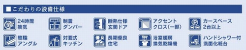 【その他】 | 【仲介手数料０円】平塚市四之宮2丁目　新築一戸建て　全7棟 | 1号棟　平塚市四之宮2丁目　新築一戸建て　全7棟