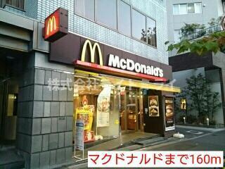 ＧＲＯＵＮＤ　ＷＥＬＬの周辺|マクドナルドまで160m 