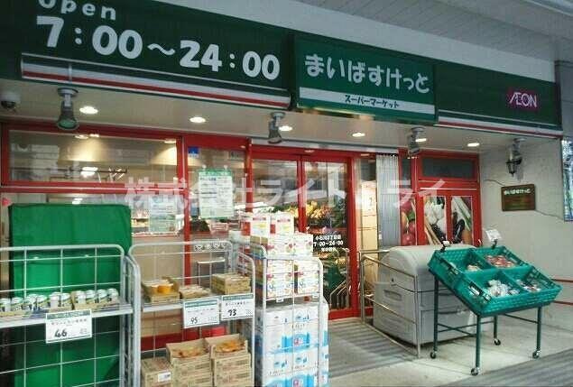 ＧＲＯＵＮＤ　ＷＥＬＬの周辺|まいばすけっとまで400m 