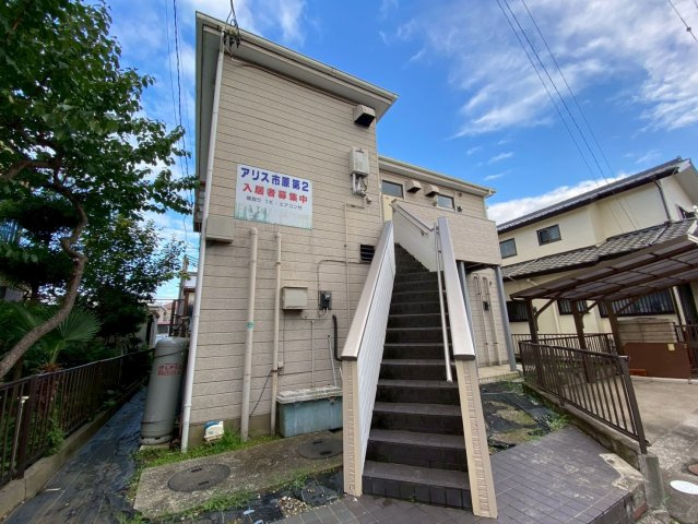 アリス市原第2の画像