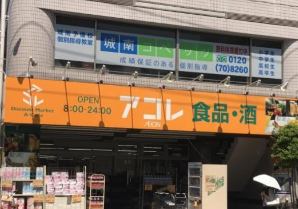 ミュージション西台の周辺