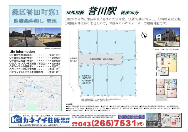 【土地図】の画像
