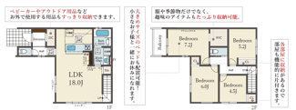 【間取り】 | 新築戸建　神戸市垂水区清水が丘 | ４ＬＤＫ