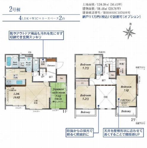【間取り】 | 【仲介手数料０円】平塚市四之宮1丁目　新築一戸建て　全7棟 | 2号棟　平塚市四之宮1丁目　新築一戸建て　全7棟