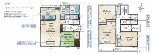 【その他】 | 【仲介手数料０円】平塚市四之宮1丁目　新築一戸建て　全7棟 | 1号棟　平塚市四之宮1丁目　新築一戸建て　全7棟