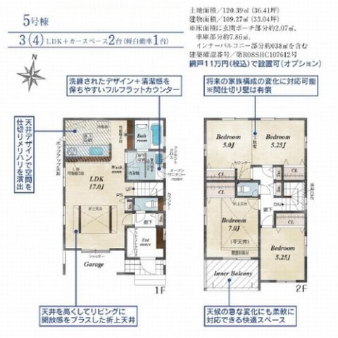 【その他】 | 【仲介手数料０円】平塚市四之宮1丁目　新築一戸建て　全7棟 | 5号棟　平塚市四之宮1丁目　新築一戸建て　全7棟