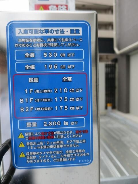 プライマル浅草言問通の駐車場