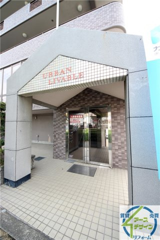 アーバンリバブルのエントランス