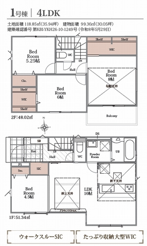 【間取り】 | 【仲介手数料０円】厚木市上落合2期　新築一戸建て　全2棟 | 1号棟　厚木市上落合2期　新築一戸建て　全2棟