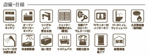 【仲介手数料０円】厚木市上落合2期　新築一戸建て　全2棟の設備|厚木市上落合2期　新築一戸建て　全2棟