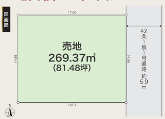 【土地図】 | 星和台４丁目　売地 | 図面と現況が異なる場合は現況を優先します