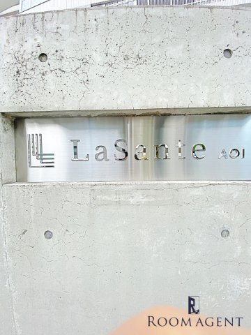 LaSante葵のエントランス