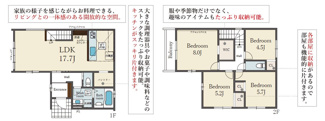 【間取り】 | 新築戸建　神戸市垂水区清水が丘 | ４ＬＤＫ