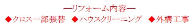 市川市国分３丁目のその他